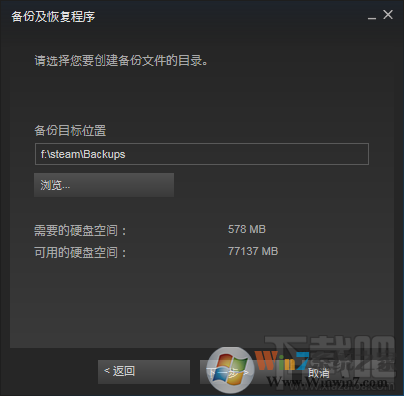 steam平臺(tái)游戲轉(zhuǎn)移教程