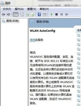 windows無法啟動WLAN auto config怎么辦？win7啟用WLAN auto config的方法