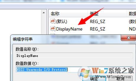 windows無法啟動WLAN auto config怎么辦？win7啟用WLAN auto config的方法