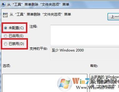 win7文件夾選項不見了怎么辦？文件夾沒有安全選項的解決方法