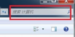 win7電腦怎么搜索文件？小編教你搜索電腦中文件的方法