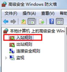 如何打開端口？win7系統(tǒng)開啟端口的操作方法