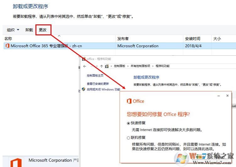 Office 365錯誤代碼：0xc25b2c 某些或全部屬性頁無法正常顯示怎么辦？