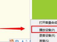win7系統(tǒng)揚(yáng)聲器沒聲音如何解決？揚(yáng)聲器沒聲音圖文解決方法
