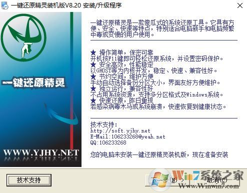 f11一鍵還原精靈怎么用？按f11一鍵還原圖解！