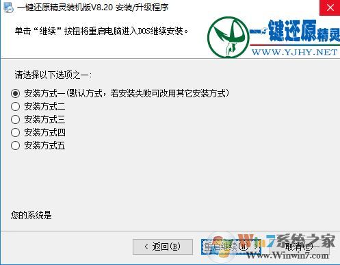 f11一鍵還原精靈怎么用？按f11一鍵還原圖解！