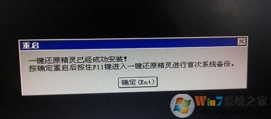 f11一鍵還原精靈怎么用？按f11一鍵還原圖解！