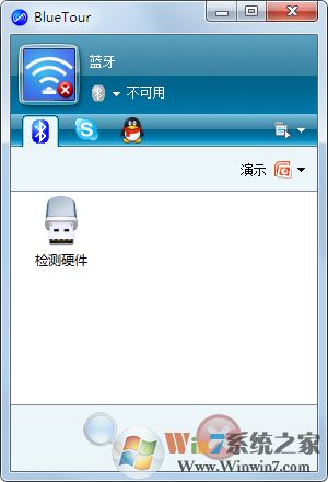 藍(lán)牙助手(Blue tour) V2.0.0.22