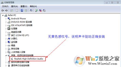 電腦聲音沒了怎么辦？win7系統(tǒng)聲音不見的解決方案