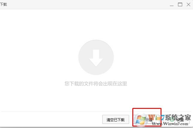 360下載器怎么打開？360下載器使用方法