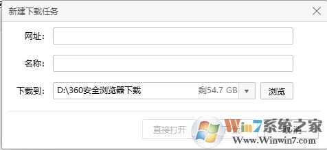 360下載器怎么打開？360下載器使用方法