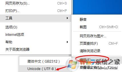 百度打開是亂碼怎么辦？win7系統(tǒng)打開百度瀏覽器全是亂碼怎么辦