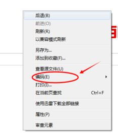 百度打開是亂碼怎么辦？win7系統(tǒng)打開百度瀏覽器全是亂碼怎么辦