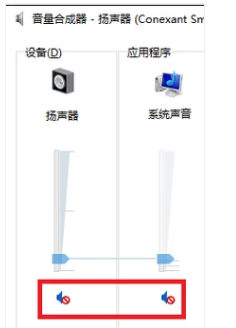 沒聲音