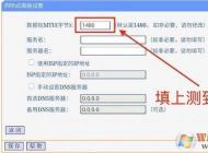 告訴你mtu值怎么設(shè)置才能網(wǎng)速最好！