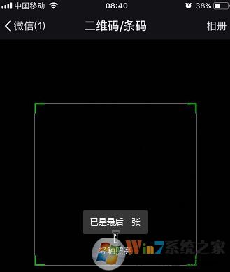 如何掃描二維碼？手機如何掃描二維碼？