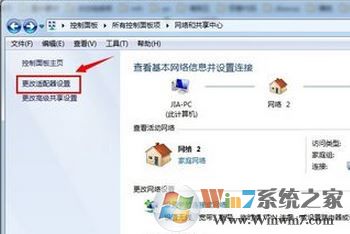 筆記本無線網絡紅叉怎么辦？win7筆記本無線網絡一把紅叉的解決方法