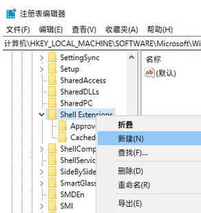 win10刪除右鍵:授予訪問權(quán)限選項 選項的操作方法