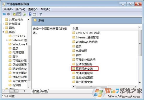 什么是數(shù)字簽名？win7驅(qū)動沒有數(shù)字簽名怎么辦？