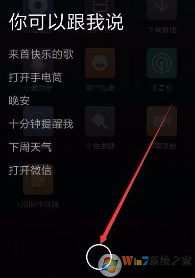 如何設(shè)置快速開啟小愛同學(xué)？小米手機(jī)怎么開啟小愛？