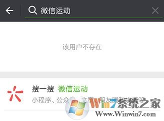 微信運(yùn)動(dòng)計(jì)步器在哪里打開(kāi)？微信運(yùn)動(dòng)怎么用？4