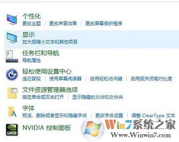 win10字體大小怎么修改？win10字體顯示大小設(shè)置方法