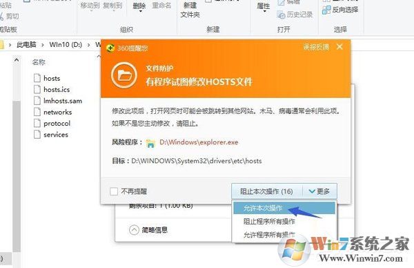 Win10系統(tǒng)IE提示主頁設置已損壞修復方法