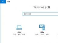 win10字體大小怎么修改？win10字體顯示大小設(shè)置方法