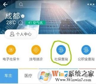 用支付寶能交社保卡嗎？支付寶查詢社保未參保的方法！