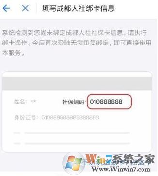 用支付寶能交社?？▎?？支付寶查詢社保未參保的方法！