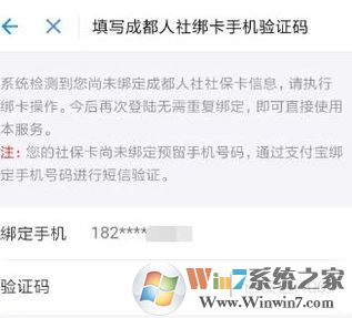 用支付寶能交社?？▎?？支付寶查詢社保未參保的方法！