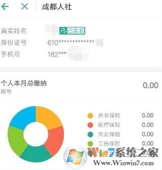 用支付寶能交社保卡嗎？支付寶查詢社保未參保的方法！