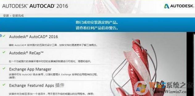 win10安裝cad怎么裝？win10系統(tǒng)安裝cad詳細(xì)步驟