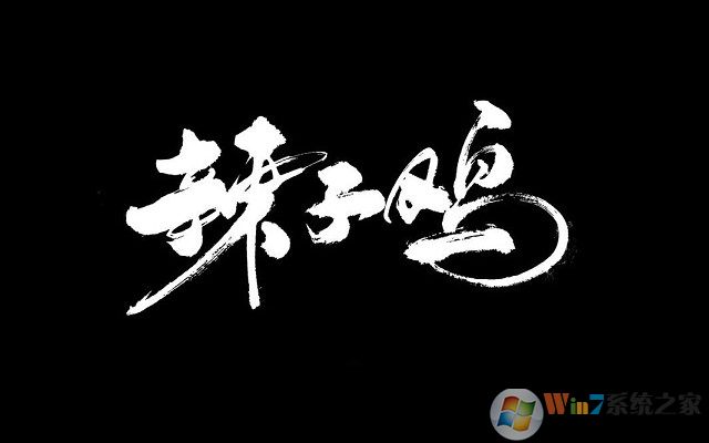 怎么根據(jù)圖片找字體？識別圖片字體是哪種字體教程
