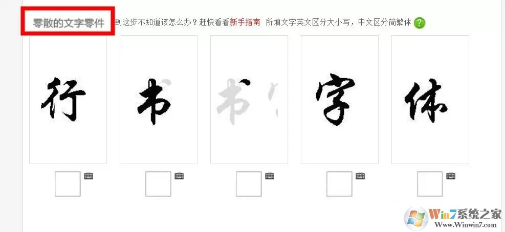 怎么根據(jù)圖片找字體？識別圖片字體是哪種字體教程