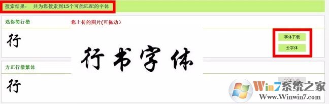 怎么根據(jù)圖片找字體？識別圖片字體是哪種字體教程