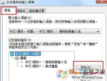win7電腦無法打字了怎么辦？電腦無法打字的解決方法