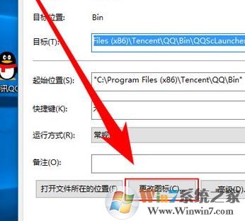 wn10更改快捷方式圖標(biāo)怎么改？小編教你win10修改快捷方式圖標(biāo)的方法