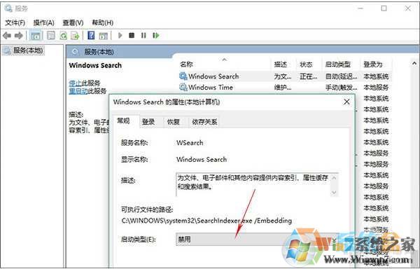 Win10 索引服務