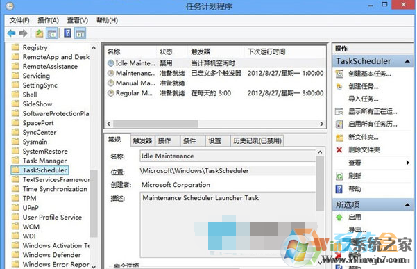 Win10 自動維護