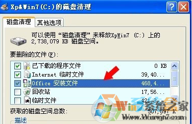 Win7C盤的MSOCache文件夾是什么？MSOCache文件夾可以刪除嗎？