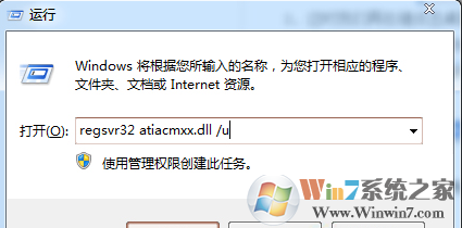 u盤裝Win7桌面右鍵菜單的“顯示卡屬性”和“配置可交換顯示卡”怎樣刪除？