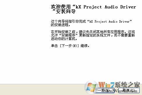 win7系統(tǒng)kx驅(qū)動怎么安裝？小編教你kx驅(qū)動安裝教程5
