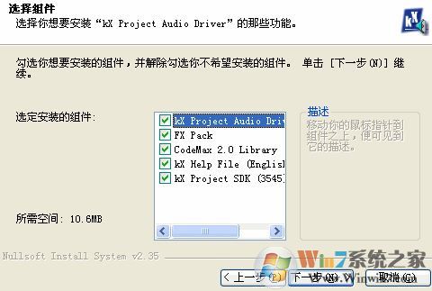 win7系統(tǒng)kx驅(qū)動怎么安裝？小編教你kx驅(qū)動安裝教程7