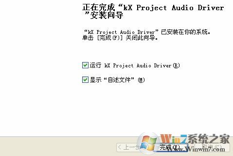 win7系統(tǒng)kx驅(qū)動怎么安裝？小編教你kx驅(qū)動安裝教程8