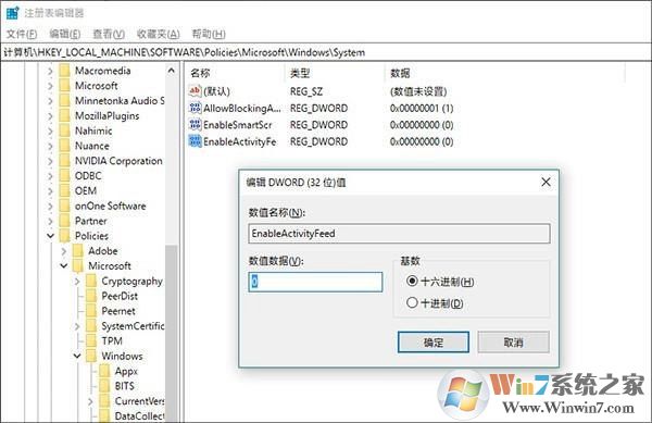 Win10 1803卡頓怎么辦？Win10關(guān)閉時間線方法