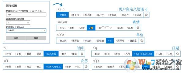 win10自帶輸入法怎么用？小編教你微軟拼音輸入法的使用技巧