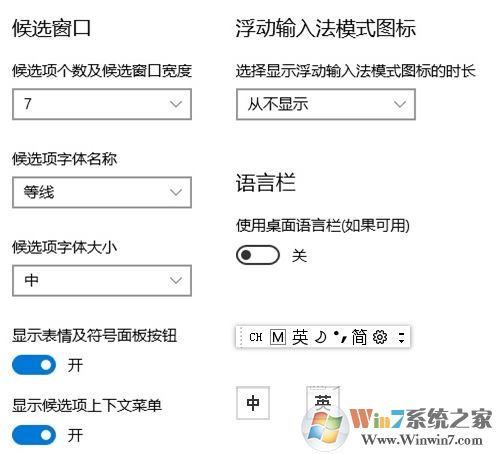 win10自帶輸入法怎么用？小編教你微軟拼音輸入法的使用技巧