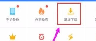 種子怎么用手機打開？手機下載種子的方法4