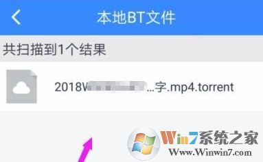 種子怎么用手機打開？手機下載種子的方法2